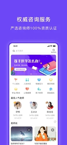 小豸心理截图