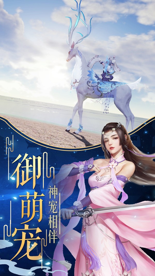 非凡人生修仙截图