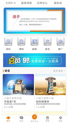 土星文化截图