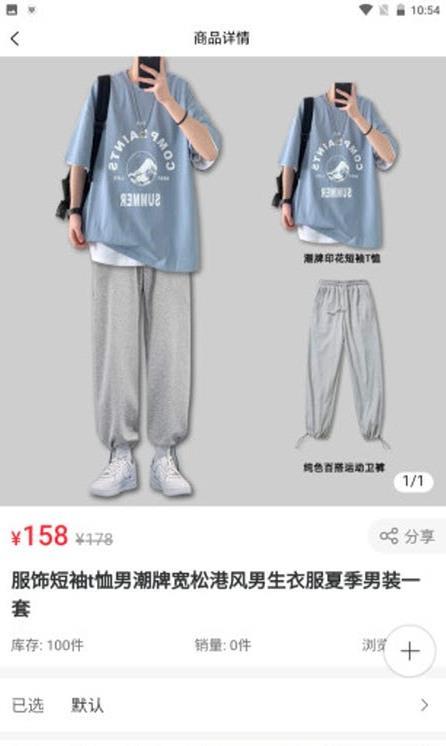 上策森林截图