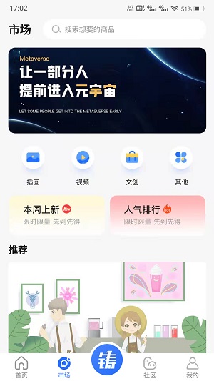 创者截图