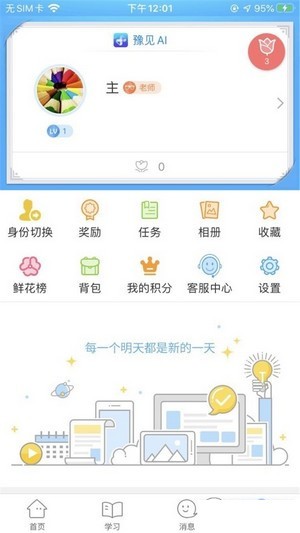 豫见AI截图