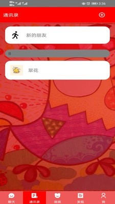 珑珑截图