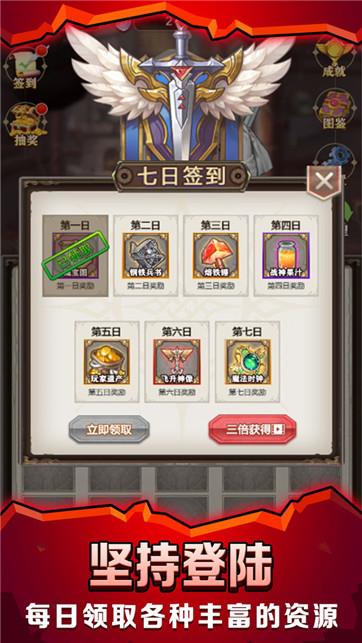 最强铁匠截图