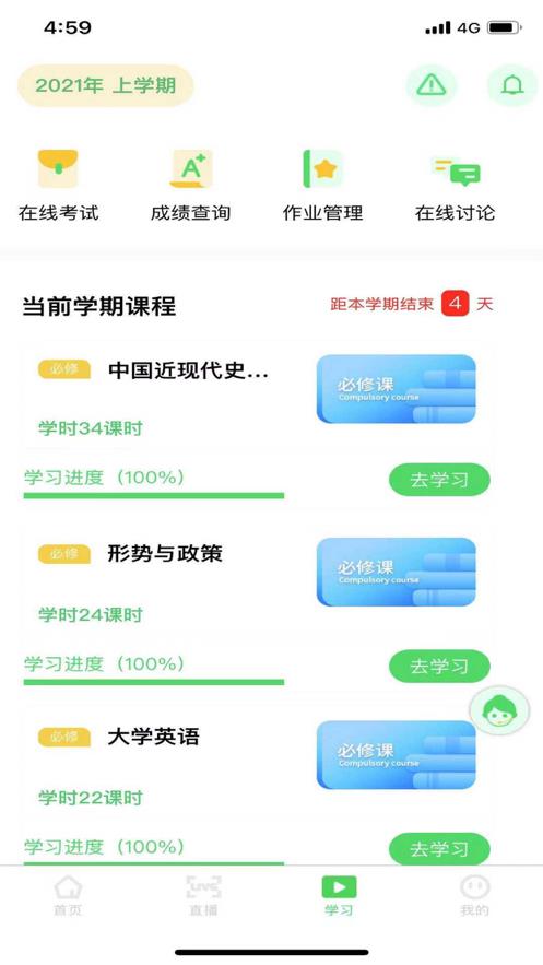 亿学宝截图