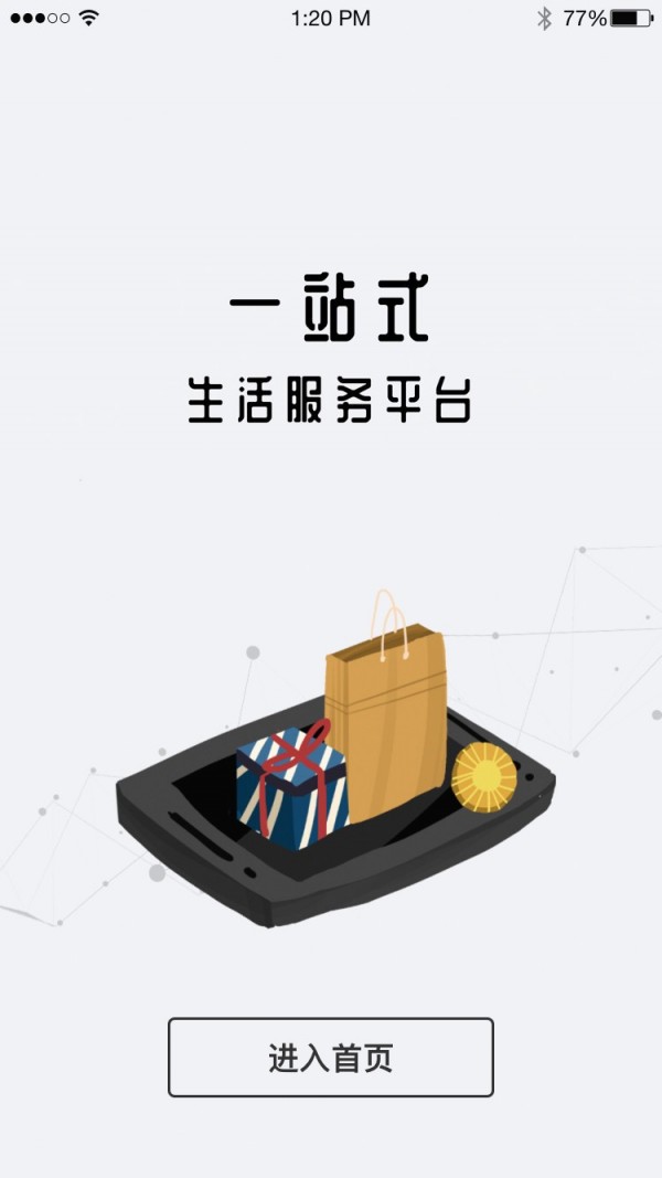 无界臻选截图