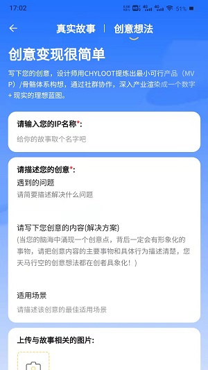 创者截图