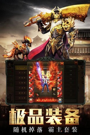 傲世龙城之天下无双截图