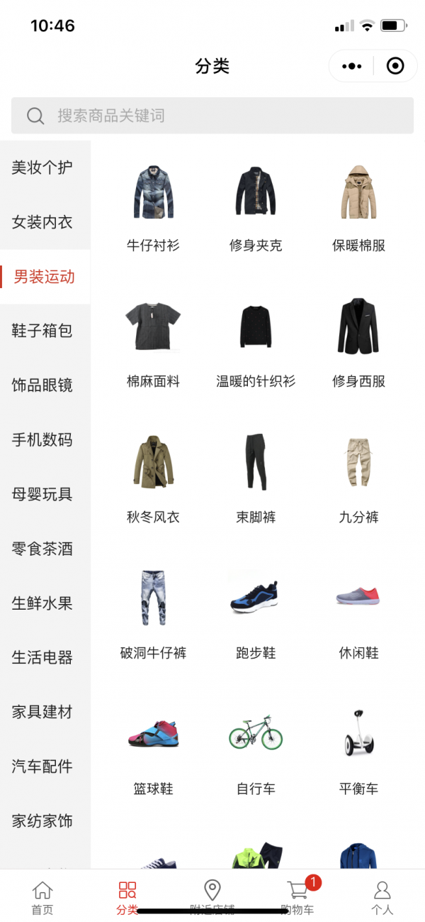 Icehome冰屋截图