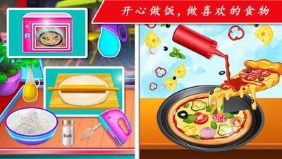 托卡小镇厨房做饭