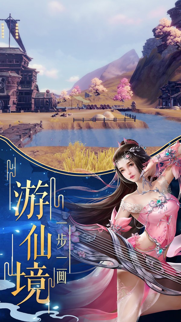 非凡人生修仙截图