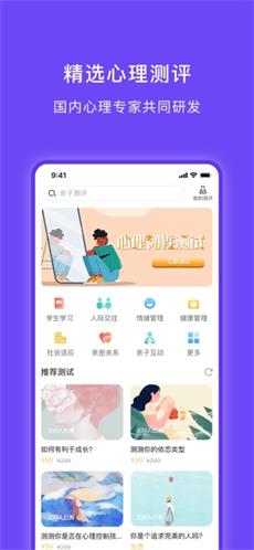 小豸心理截图
