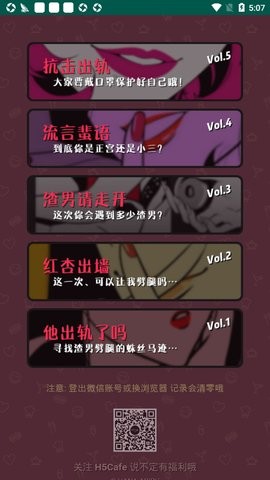 抓出轨截图
