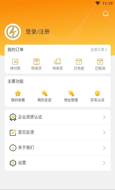 棉枝籽截图