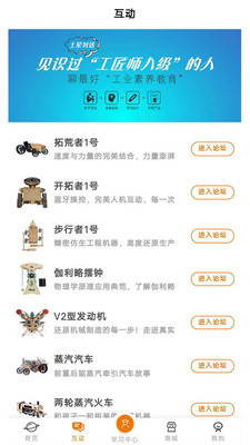 土星文化截图