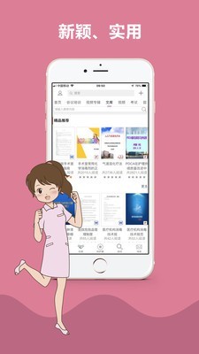 知护网截图