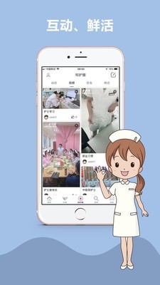 知护网截图