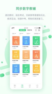 海教高分截图