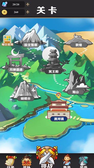 我功夫了得截图
