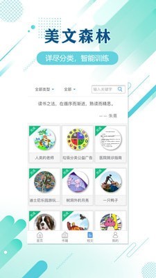 蜗牛吧截图