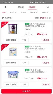 萌宝云贸截图