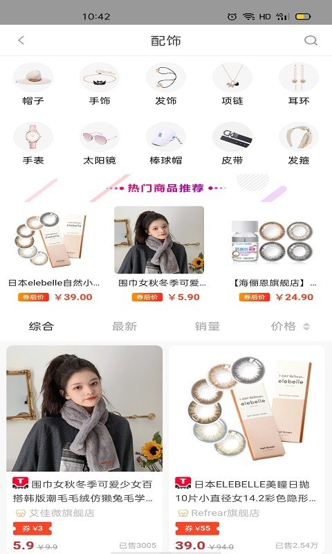 多券截图
