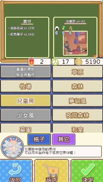 格子兔截图