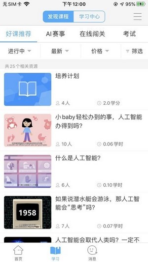 豫见AI截图