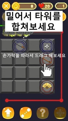 滑行防御截图