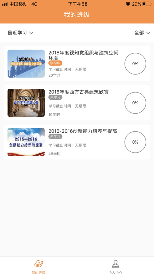 龙岩专技培训截图