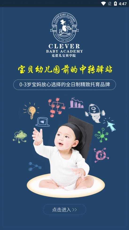 克蕾儿截图