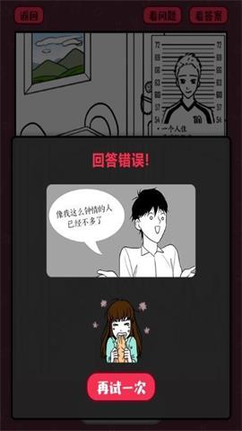 抓出轨截图