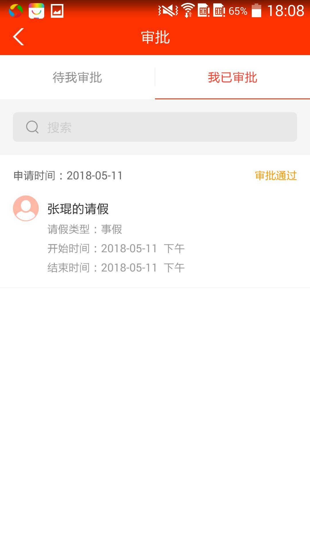 学校邦截图