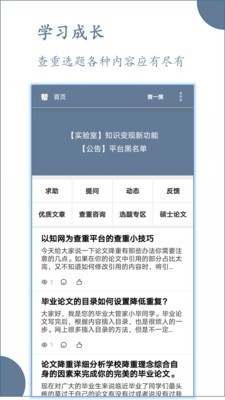 论文帮截图