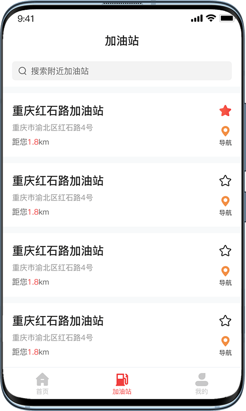 乐惠加油截图