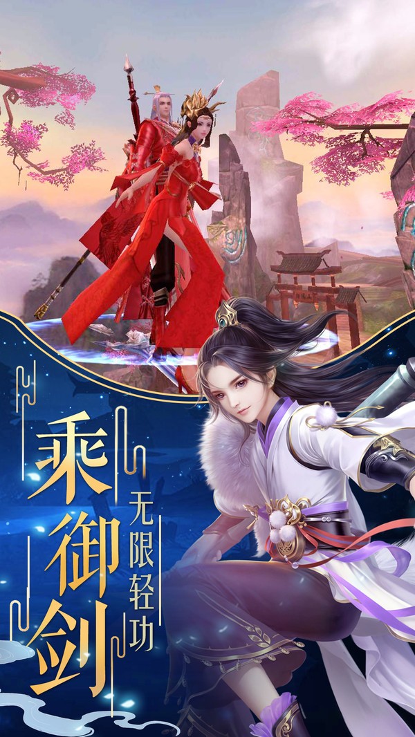 非凡人生修仙截图