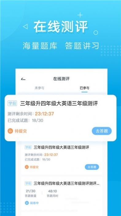 新文达截图