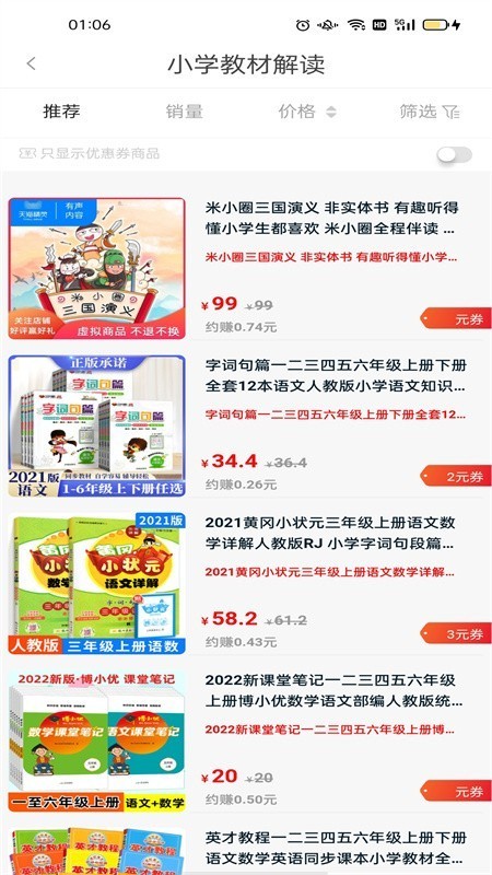 书桩截图