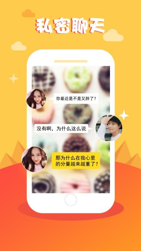 蜜播截图