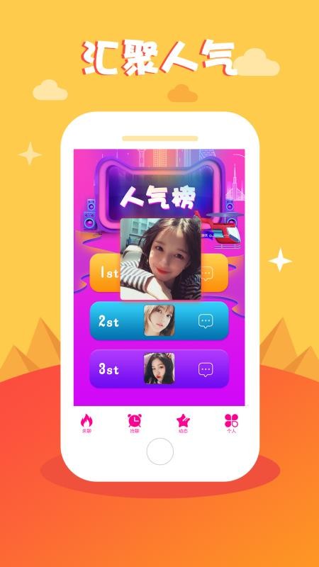 蜜播截图