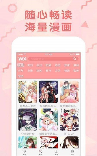 蓝漫漫画