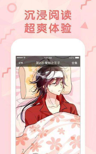蓝漫漫画