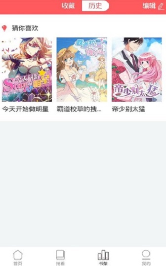 蓝漫漫画截图