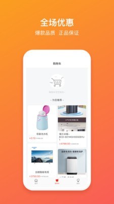 惠民城截图