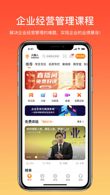 大脑银行截图