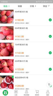 农副网截图