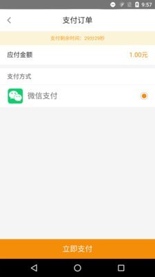 清远横荷考场截图