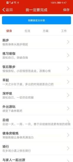 谁最棒截图