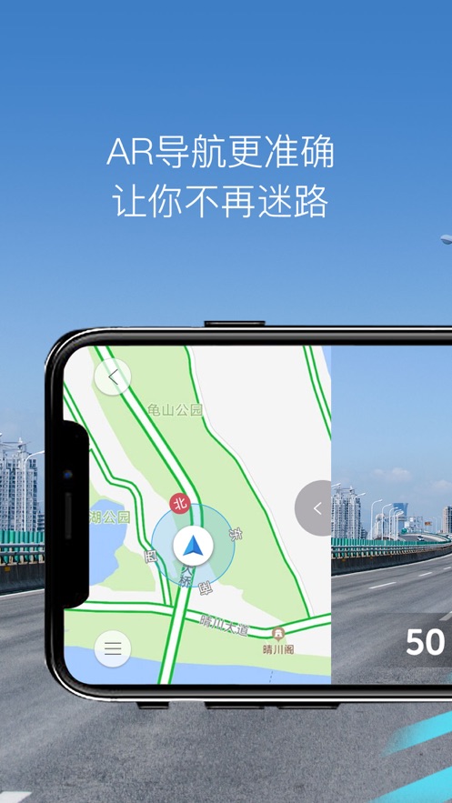 极目启行截图