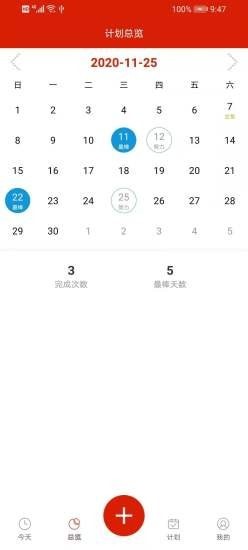 谁最棒截图